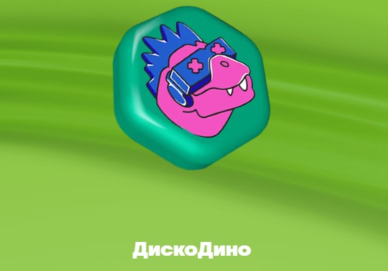 дискодино