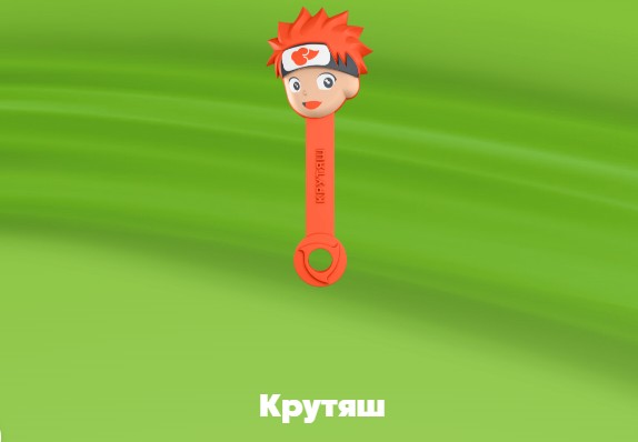 крутяш