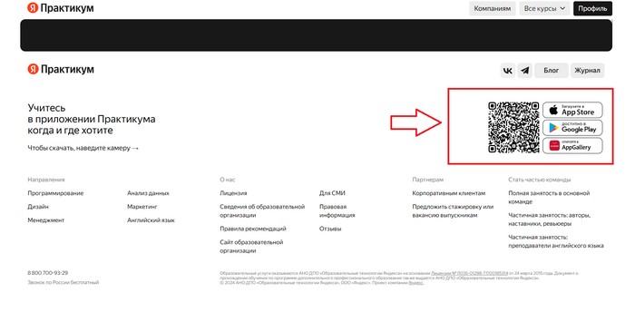 мобильное приложение яндекс практикум
