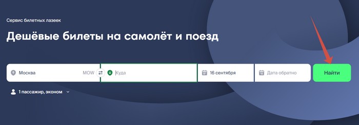 поиск билетов на купибилет