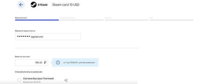 промокоды пейбери на пополнение стим