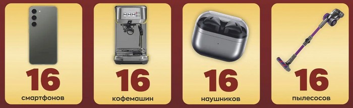 дополнительные призы мария ра