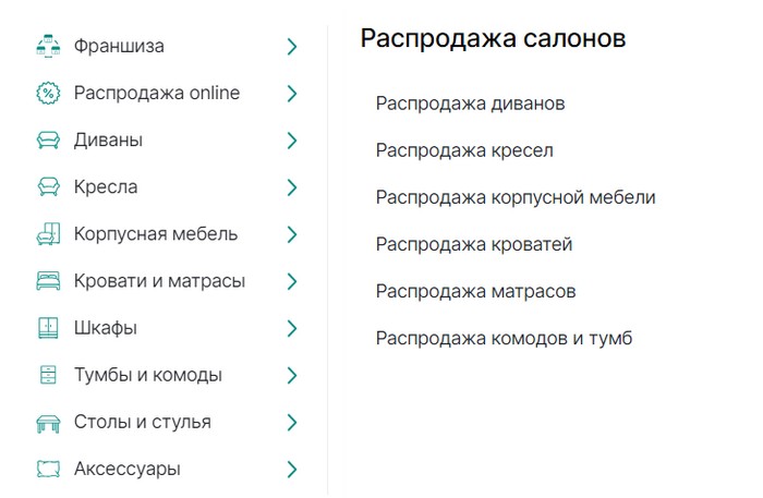 каталог цвет диванов