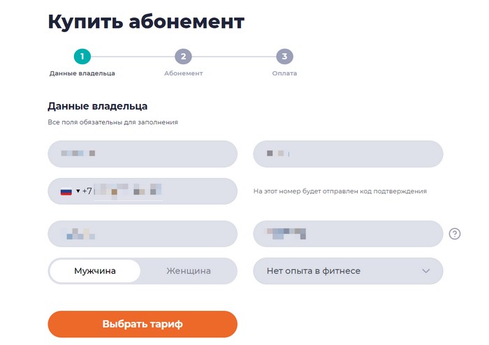 купить абонемент в ддх фитнес