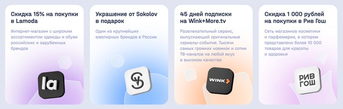 подарки от партнеров в акции нури и мечталлион