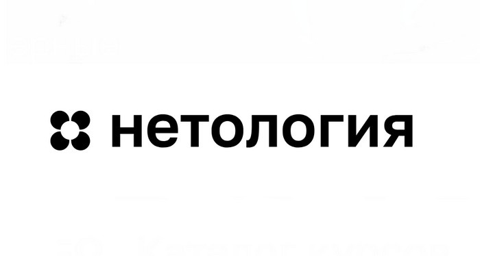 промокоды нетология