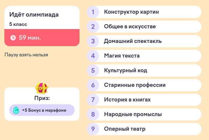 задания олимпиады по культуре учи ру