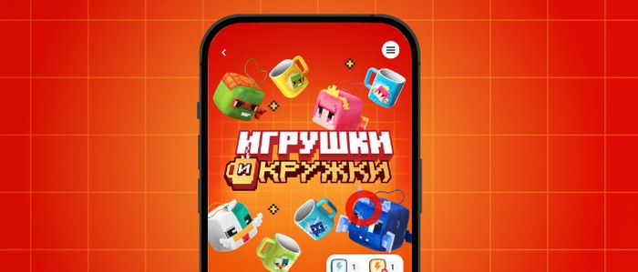 игра игрушки и кружки в приложении