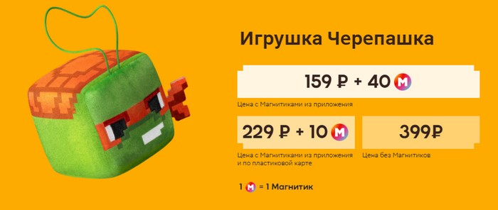 игрушка черепашка