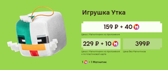 игрушка утка