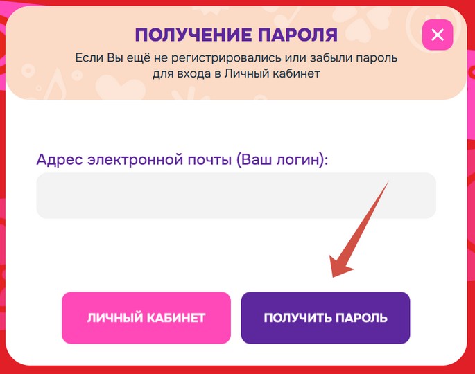 получение пароля