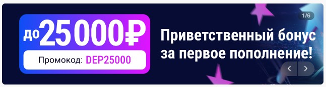 фрибет 25000 при регистрации в бк марафон бет