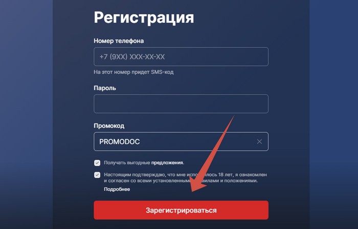 фрибет за регистрацию в фонбет