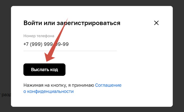 получить 10 000 бонусов