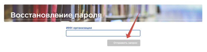 восстановление пароля книгозаказ