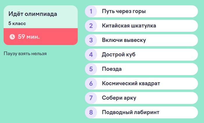 задания олимпиады по математике учи ру
