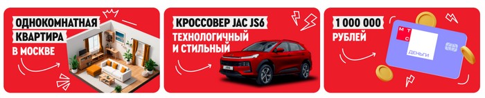 главные призы в день рождения ростикс кфс