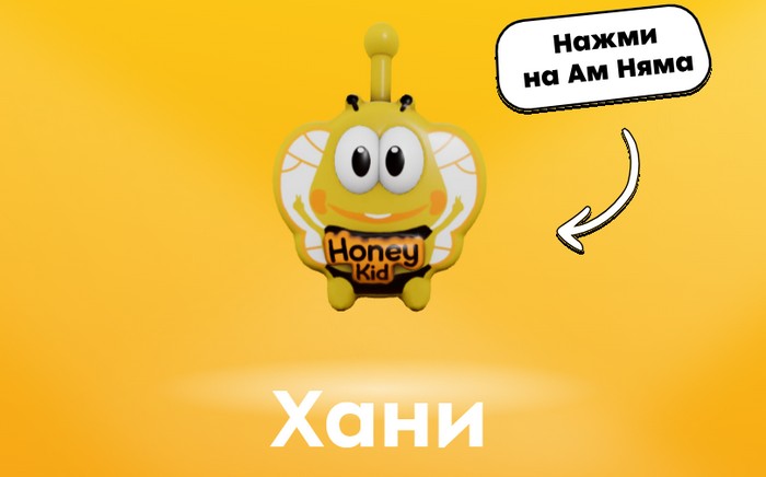 хани