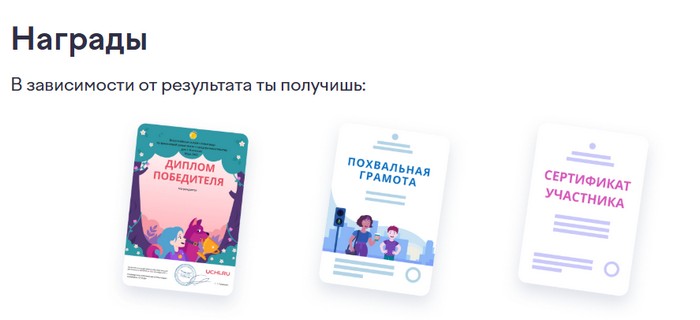 награды