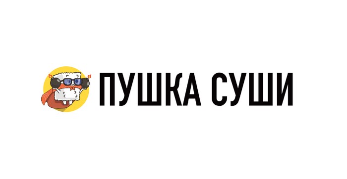 промокоды пушка суши