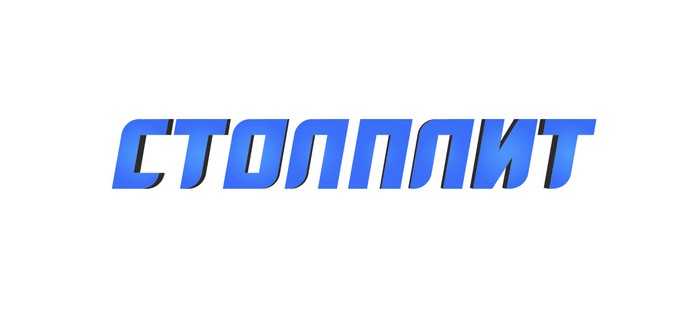 промокоды столплит