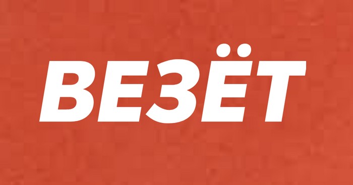 промокоды такси везет
