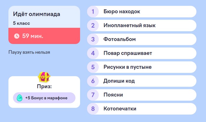 задания олимпиады