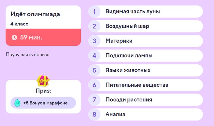 задания олимпиады