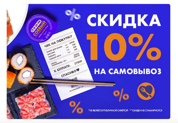 -10 процентов на самовывоз в пряников