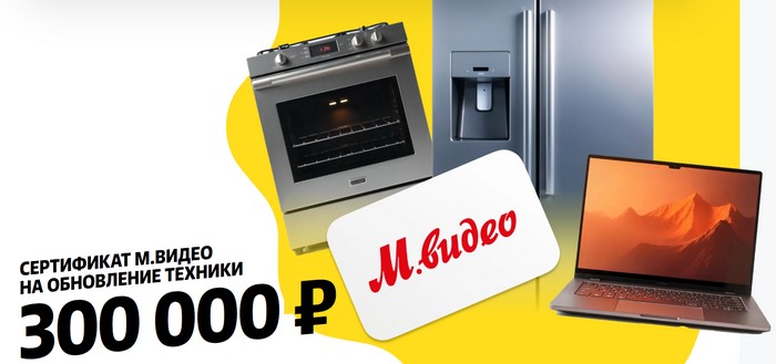 300 тысяч в мвидео за проверку в чижике