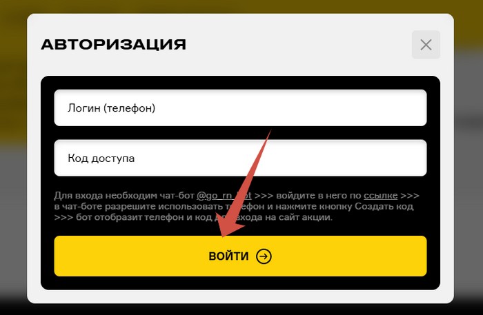 авторизация в личном кабинете акции роснефть
