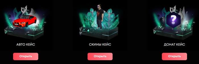 кейсы блек раша