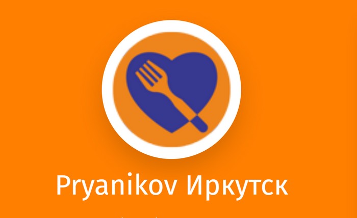 промокоды пряников