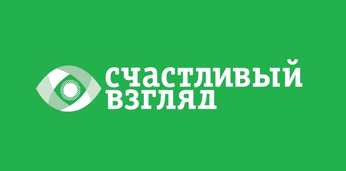 промокоды счастливый взгляд