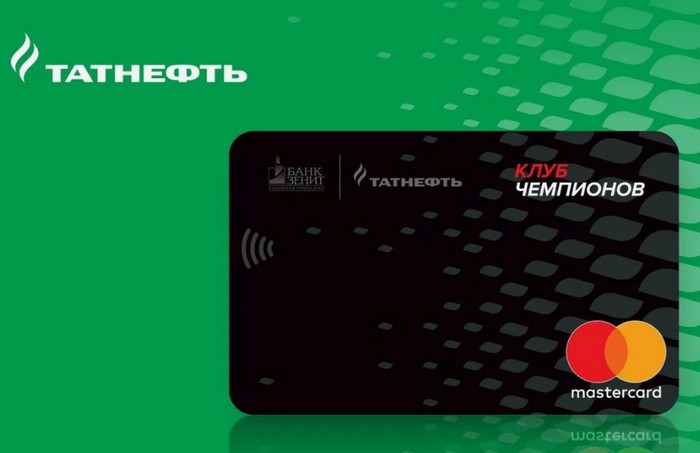 татнефть клуб чемпионов