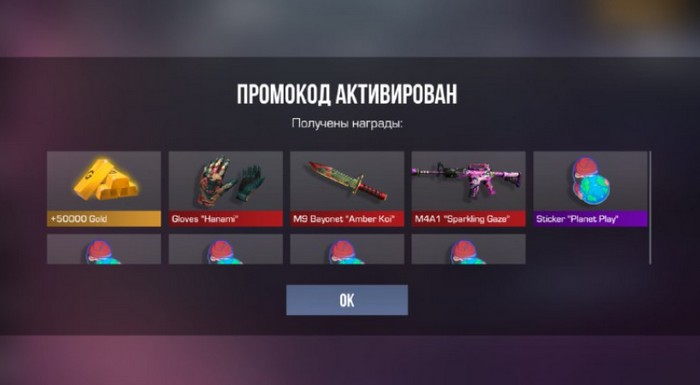 активация промокода StandChillow