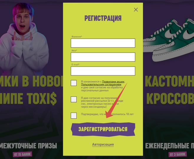 анкета регистрации горилла токсис