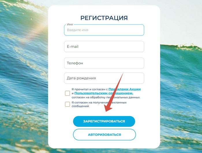 анкета регистрации жигули промо