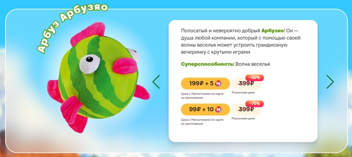 арбузяо