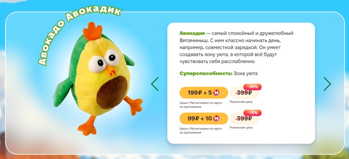 авокадик