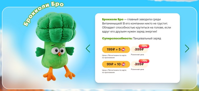 брокколи бро