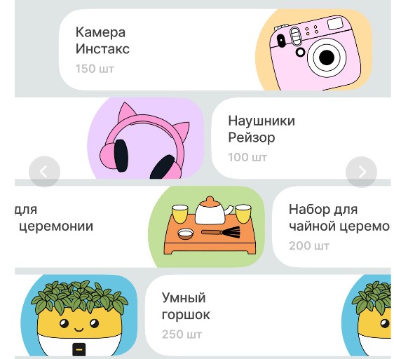 дополнительные призы гатротура в самокате