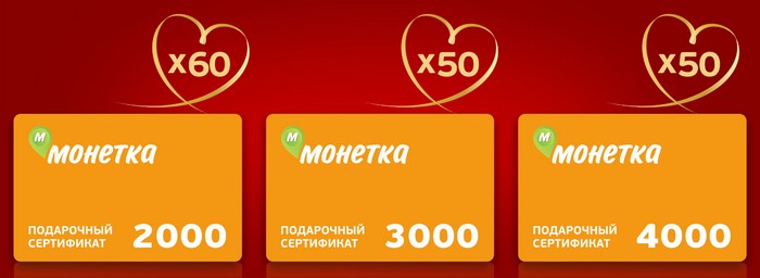 еженедельные призы монетка
