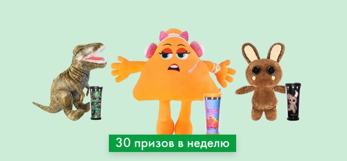 еженедельные призы в акции лента остров мечты