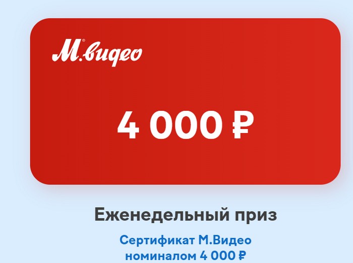 еженедельный приз хаггис промо