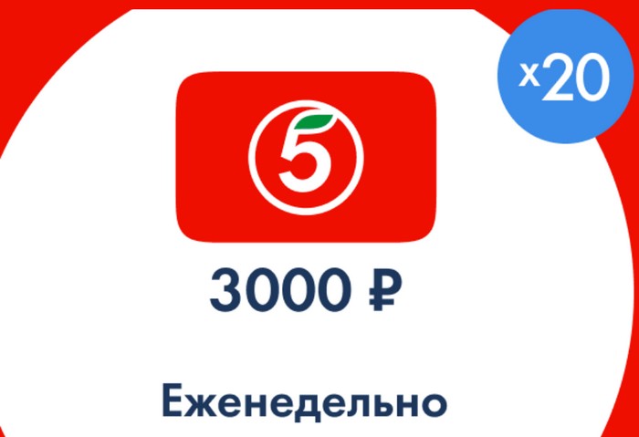 еженедельный приз тесс