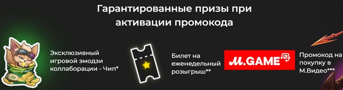гарантированные призы