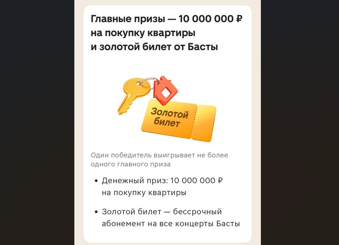 главные призы
