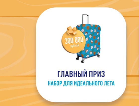 главный приз баунти