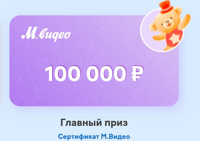 главный пртиз акции хаггис промо